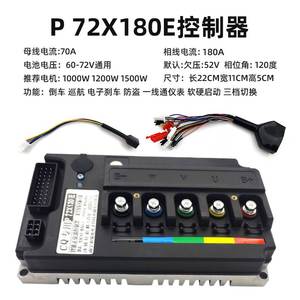 老玉正弦波控制器7270智能改装可调7250电动车电摩电机静音大功率