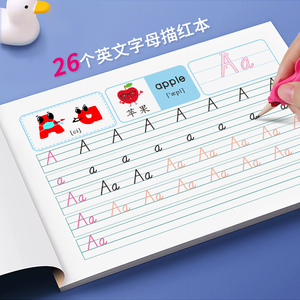 人教版26个英文字母描红本儿童英语练字帖笔画临摹小学一二三年级