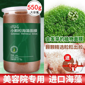 【韩纪面膜海藻】韩纪面膜海藻品牌,价格 - 阿里巴巴