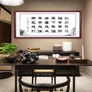 办公室书房挂画发上等愿李嘉诚座右铭字画客厅装饰画书法定制壁画
