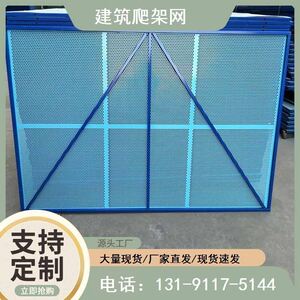 米字型挡板 冲孔安全防护爬架网片建辰丝网39