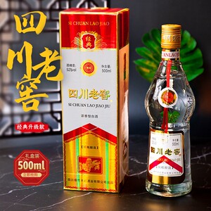 500ml礼盒装四川老窖52度浓香型竹尖经典款绵竹白酒纯粮食酒