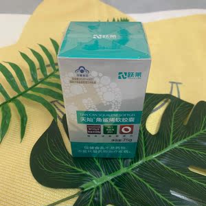 原装《跃莱天灿角鲨烯软胶囊》*武汉跃莱鸸鹋油航枫保健贴