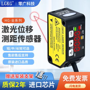 激光位移传感器HG-C1100/C1400激光测距传感器模拟量测厚度测高低