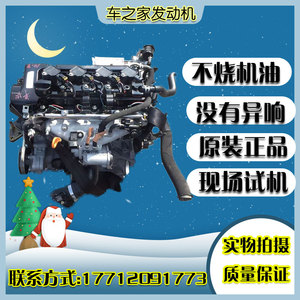 5t哈弗m4 h6腾翼v80 c30 c50 4g15b发动机总成gw4g15