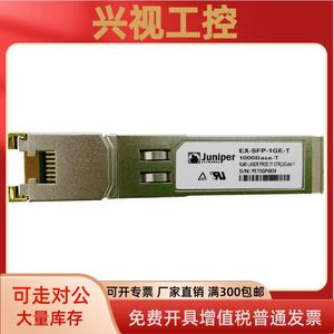 Juniper/瞻博 EX-SFP-1GE-T 光转电口模块 光纤模块