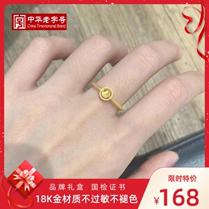 老凤祥和18k黄金猫眼转运珠戒指女时来运转本命年送女友闺蜜礼物