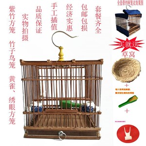 欧洲进口a代黄腾鸟鸟笼*秀眼鸟笼方笼靛颏竹子方笼鸟笼玉鸟相思鸟
