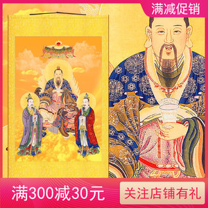 道教东方三圣太乙救苦天尊大慧救苦真人画像道场人物卷轴装饰挂画