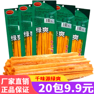 千味源绿爽麻辣条宅家小时候零食酒鬼大辣片8090儿时怀旧90后记忆