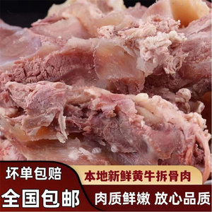 现宰正宗黄牛碎肉3斤新鲜剔骨牛碎肉鲜牛肉5斤牛碎肉筋头巴脑速发