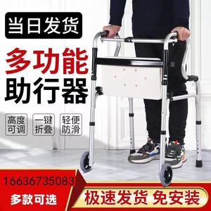 老年人不锈钢四脚折叠拐杖凳残疾人带轮带座椅扶手推学步车助行器