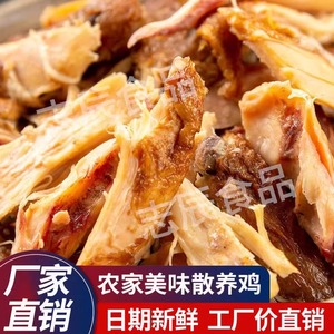 志辰散养鸡整只土鸡熟食卤味手撕鸡即食烤鸡零食东北老式烧鸡扒鸡