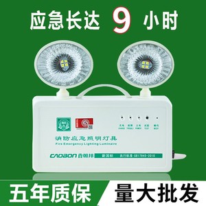 欧普照明超亮 9小时超长消防应急灯 家用停电双头led照明灯安全出