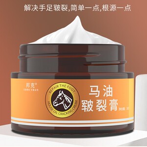 海豹油冻疮膏马油膏脚后跟防干裂防冻皲裂龟裂手足防开裂脱皮手脚