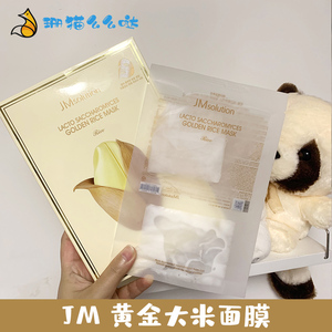 包邮韩国jmsolution面膜黄金大米补水保湿紧致收缩毛孔正品面膜