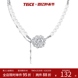 赤道冰块TEiCE 绽放系列玫瑰花珍珠淡雅设计师款项链