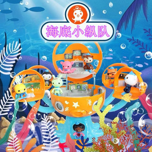 海底小纵队儿童玩具 舰艇巴克队长章鱼堡灯笼鱼艇过家家t7017