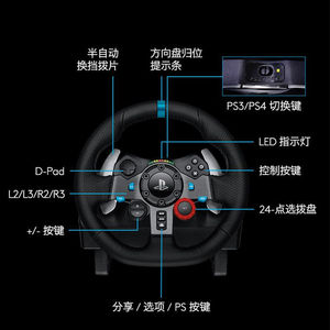 罗·技G29电脑游戏方向盘学车驾驶模拟器体感赛车游戏手柄PS5/PS4