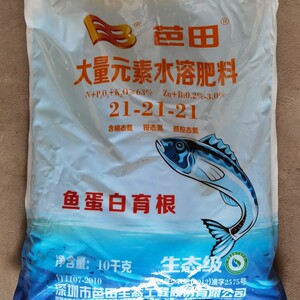 高档芭田大量元用水溶肥鱼蛋白膨果高钾平衡通素冲施肥巴田20奢华