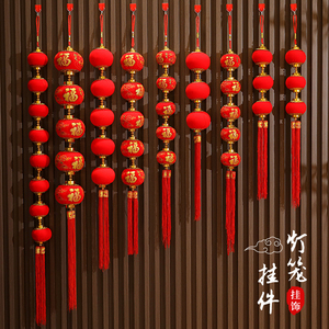2024过年小红灯笼串挂饰新年福字挂件元旦春节氛围门上喜庆装饰品