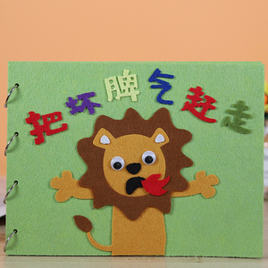 高档幼儿园布制绘本diy故事制儿童手工书作图书不织自材料包奢华