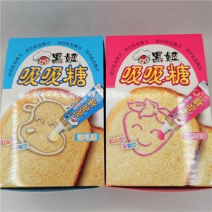 旺仔黑妞吸吸糖30g*3支草莓奶味炼乳味牙膏糖吸管糖糖果零食包邮