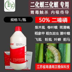 哈斯库 50%二嗪磷水稻田棉花小麦蚜虫二化螟害虫专用杀虫剂农药1l
