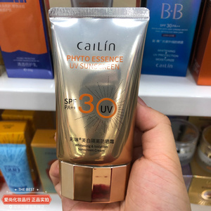 彩琳美白隔离防晒霜spf30/pa  50g防紫外线防晒乳提亮肤色滋润