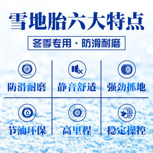 雪地胎175冬季/65/70r13r14r15汽车防滑雪地轮胎全新小轿车耐磨