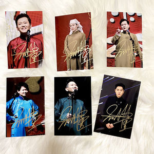 孟鹤堂亲笔签名照时尚周边保真非印刷 德云社孟鹤堂签名照毕业礼