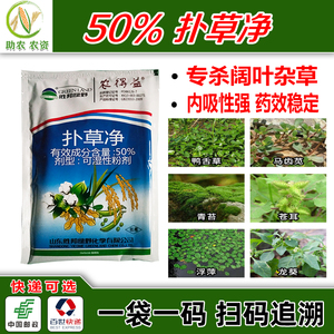 50%扑草净藕塘除浮萍杀水草鱼塘灭青苔苗木水稻花生田封闭除草剂