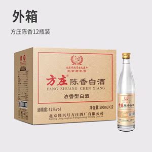 tt北京方庄陈香白酒42度52度浓香型500ml12瓶包邮整箱