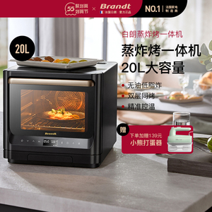 法国brandt白朗蒸汽烤箱一体机20l家用台式蒸炸烤多功能电烤箱