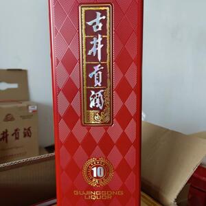 i古井贡酒岁月经典十年38度700毫升×3瓶