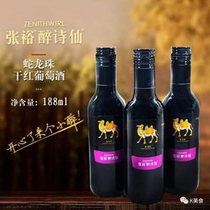 i【品牌】张裕醉诗仙小瓶迷你红酒果香微甜中国名品牌188ml*6瓶