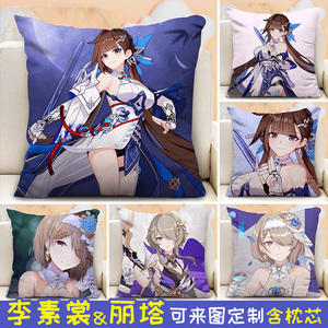 李素裳抱枕崩坏三3周边玉骑士月痕同人失落迷迭丽塔可拆洗靠枕套
