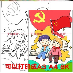 900人付款淘宝垃圾分类儿童绘画电子版黑白线描幼儿园涂色小学生环保