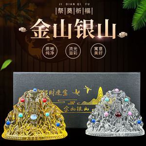 水晶下葬摆件金山银山祭祀骨灰盒白事丧葬殡葬用品墓地摆件随葬品