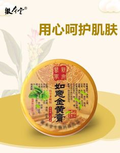 【黄金如意膏】黄金如意膏品牌,价格 阿里巴巴