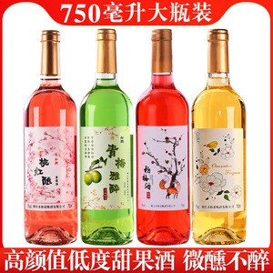 桃花酒桂花酿青梅酒杨梅酒低度甜红果酒750ML组合多口味桃花酿梅
