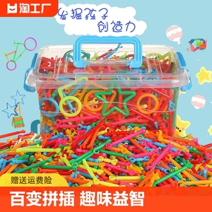儿童聪明魔术棒积木塑料2-3-6岁男孩女孩益智力开发拼装拼插玩具