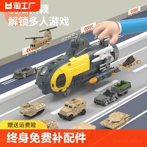 儿童拼装变形潜水艇玩具军事仿真导弹潜艇男孩收纳小汽车坦克模型