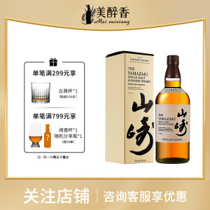 山崎1923 无年份 单一麦芽威士忌日本三得利洋酒suntory yamazaki