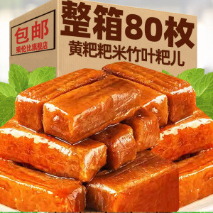 四川宜宾竹叶糕糯米粑粑红糖糍粑小黄粑粽子泸州特产美食早餐小吃