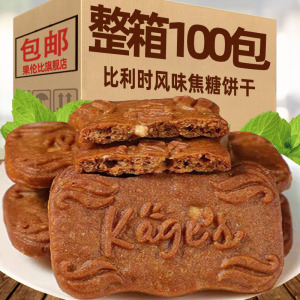 焦糖熔岩饼干比利时风味焦糖味红糖夹心黑糖脆饼干单独小包装整箱