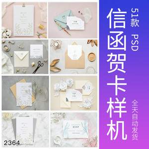 贺卡样机函韩式婚礼花朵清新信封信纸高级感情书卡片样机唯美素材