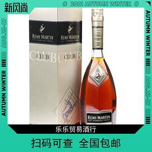法国人头马特级club700ml干邑角马白兰地原装进口洋酒1.4斤1000ml