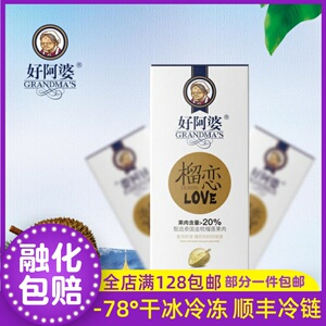 【12支】包邮好阿婆榴莲口味雪糕80g水果果肉网红冰淇淋冷饮冰棍