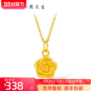 00刀鱼潮店淘宝周大福周六福周大生正品24k黄金项链999足金女士蛇骨